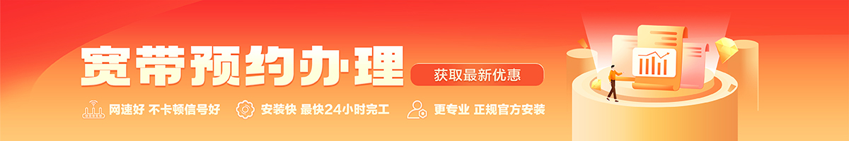 富拉尔基宽带在线办理入口